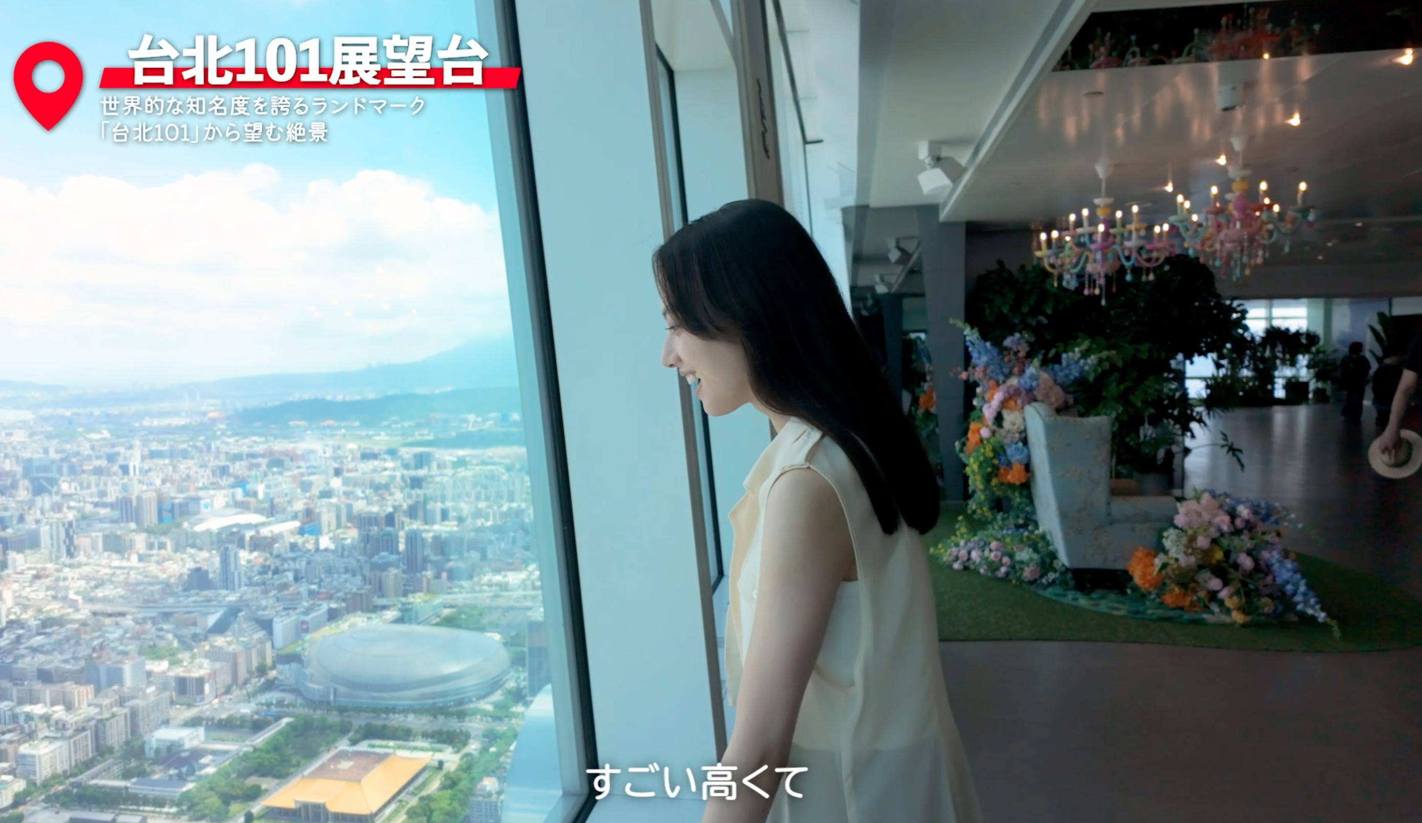 清原果耶2024台北觀光大使